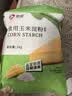 新良玉米淀粉2斤装 调味品 勾芡生粉 蛋糕饼干点心糕点烘焙原料0添加 实拍图