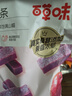 百草味桑葚山楂条408g山楂干片卷果丹皮蜜饯酸甜开胃办公休闲零食 实拍图