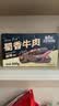 三只松鼠蜀香牛肉麻辣味400g零食夜宵牛肉干肉脯中秋团购送礼保真牛肉干 实拍图