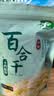 十月稻田 百合干 100g 龙山产苦百合 干货 银耳莲子桂圆枸杞羹煲汤食材 实拍图
