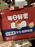 京鲜生【供港品质】【每日鲜蛋】叶黄素可生食鸡蛋30枚3.78斤/盒 礼盒  实拍图