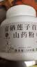 西知堂富硒莲子百合山药粉无蔗糖代糖500g熬夜睡眠代餐中老年营养品 实拍图