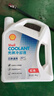 壳牌（Shell）长效防冻液汽车冷却液四季通用-30℃4kg (红色) 养车保养京东自营 实拍图