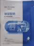 水密码烟酰胺透亮补水保湿面膜20片*25g/片细致毛孔护肤品 实拍图