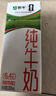 蒙牛【新鲜日期】全脂纯牛奶200ml*24盒 家庭送礼囤货 电商定制 实拍图
