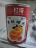 红塔黄桃罐头425g×6即食0添加防腐剂水果捞老字号伴手礼礼物休闲食品 实拍图