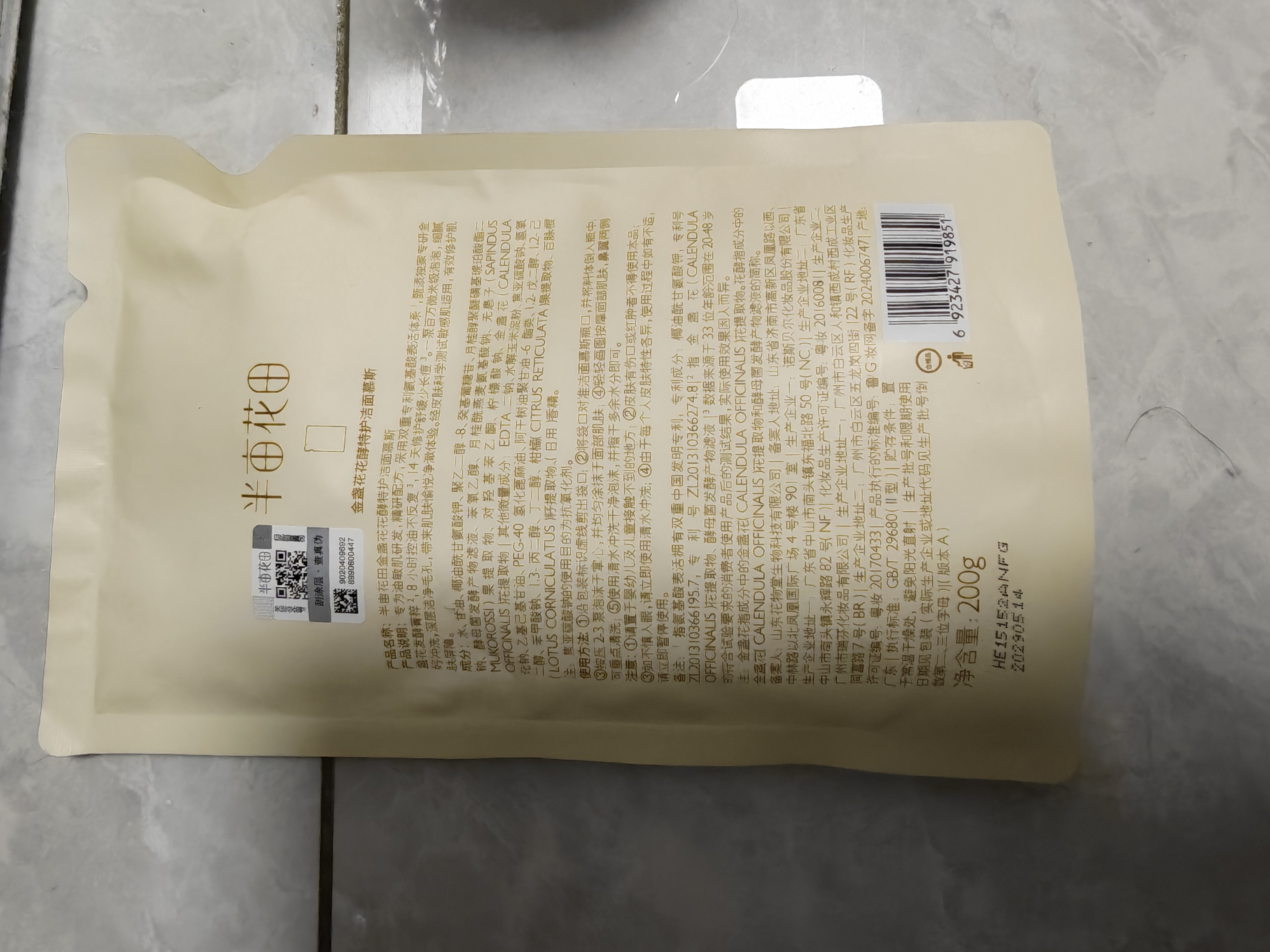 半亩花田金盏花花酵洁面慕斯氨基酸洗面奶清洁控油敏感肌男女士礼物补充装 实拍图