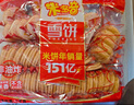 米多奇雪饼1kg 雪米饼膨化零食休闲零食 食品饼干中秋送礼 实拍图