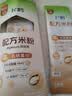飞鹤配方米粉便携装15g*7 顶配配方高铁乳铁蛋白HMO好冲泡易吸收 实拍图