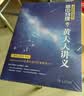 【黄夫人官方指定店】2027新高考 黄夫人高中物理讲义 高一高二+一轮复习含配套视频课程全国文理通用教辅 2026版黄夫人物理 【2027】黄夫人高中物理一轮复习讲义 实拍图
