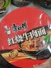 康师傅 方便面 经典红烧牛肉桶面110g*12 泡面整箱速食 方便食品 实拍图