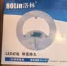 洛林（ROLin）led吸顶灯芯替换灯芯led灯盘磁吸全光谱高显替换灯条带遥控96W 实拍图