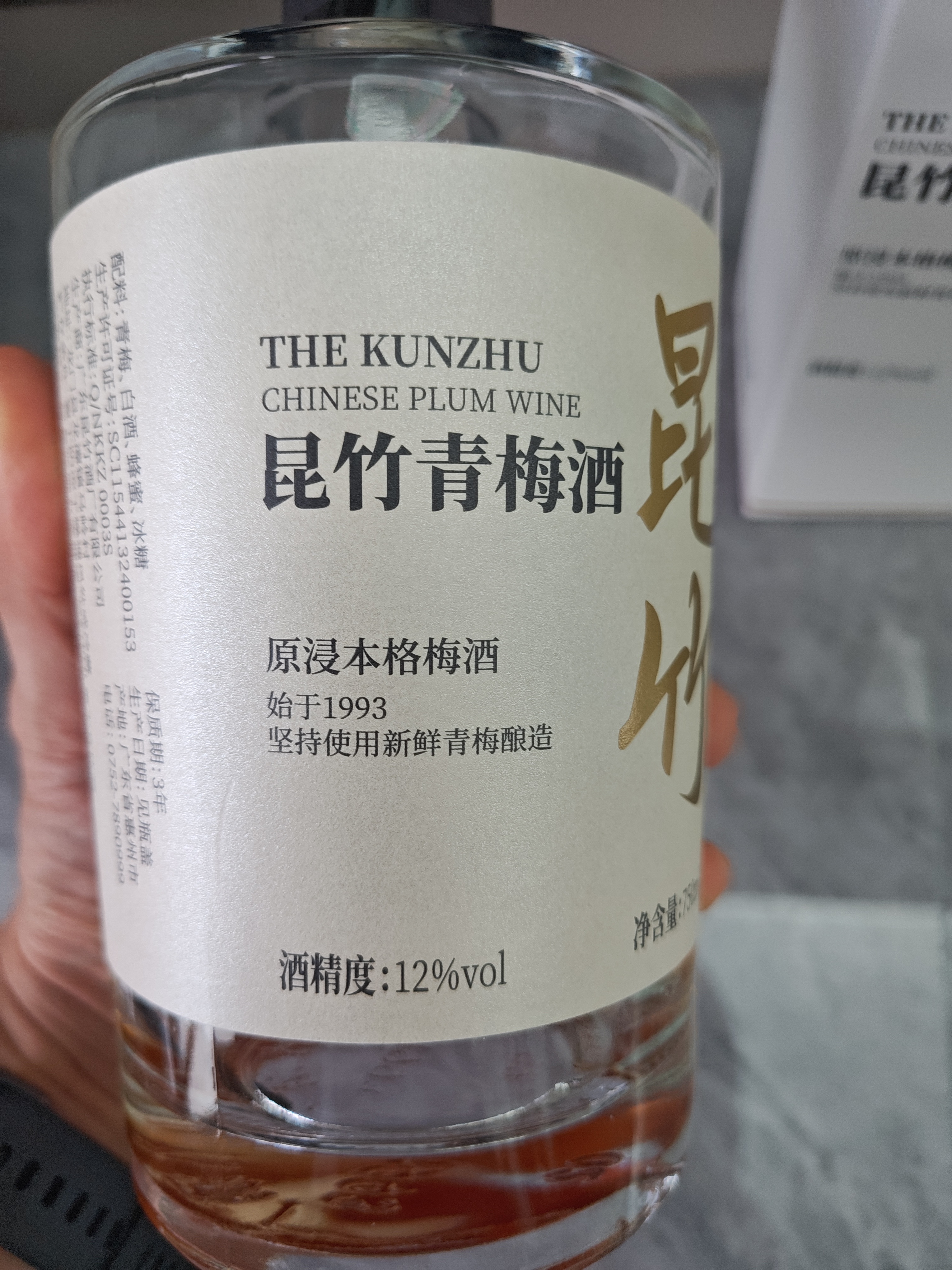 昆竹牌青梅酒白金版12度750ml龙门特产果酒女士甜酒单支装 送礼 实拍图