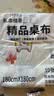 京寻一次性桌布加厚小清新印花防水台布家用正方形 10张1.8m*1.8m 实拍图