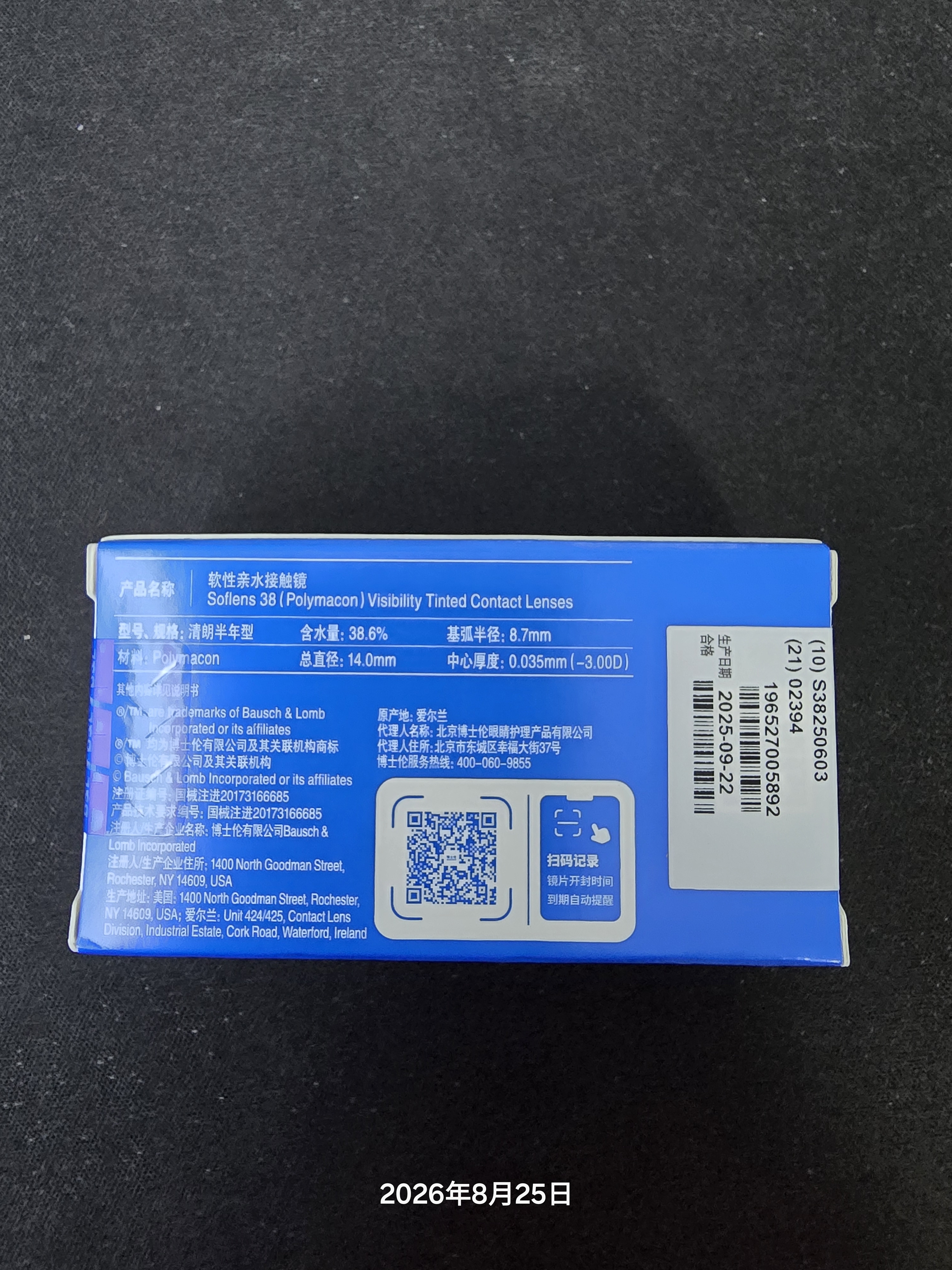 博士伦清朗进口半年抛透明隐形眼镜2片装水润舒适425度 军训透气隐形 实拍图