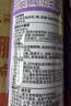 雷达（Raid）杀虫剂喷雾550ml*2瓶无香型家用室内杀虫气雾剂 蟑螂药 灭蟑螂 实拍图