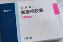 【原研药】大扶康 氟康唑胶囊 0.15g*1粒/盒 实拍图