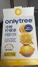 only tree冷榨柠檬液NFC柠檬汁0蔗糖0脂维C复合果汁饮料冲饮30g*50条 实拍图