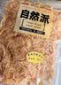 自然派鱿鱼丝70g*2袋 休闲零食即食海味海产广东老字号北海味办公室零食 实拍图