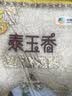福临门 泰玉香大米 一品香米 10斤*4 40斤整箱装 实拍图