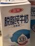三元方白脱脂纯牛奶整箱250ml*24盒 0脂肪健身搭档 中秋送礼 牛奶礼盒 实拍图