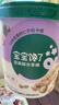 宝宝馋了坚果酥分享桶混合每日坚果馋宝礼盒 儿童饼干零食 享婴儿食谱297g 实拍图