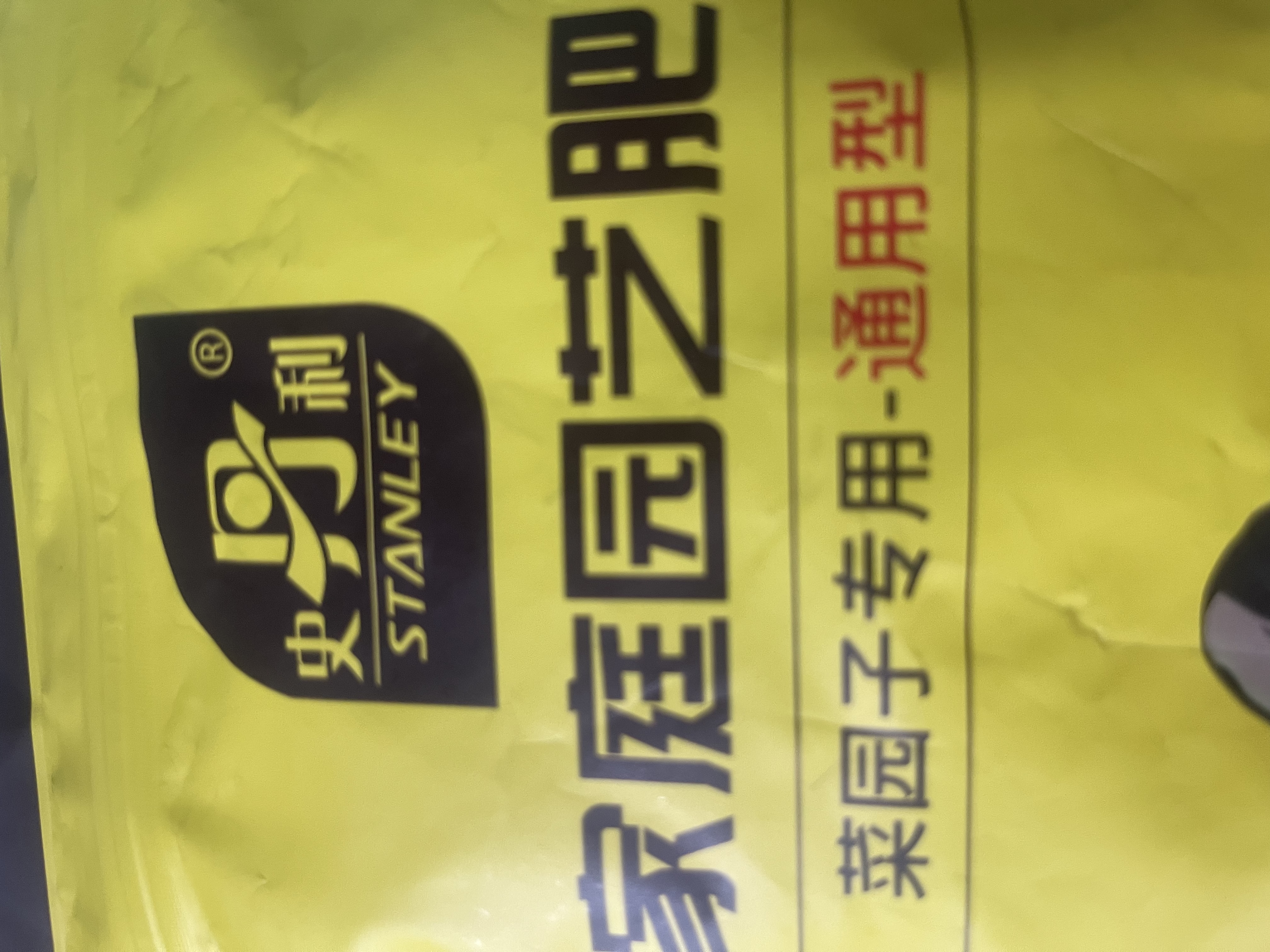 史丹利复合肥蔬菜用农用种菜果树专用肥料养花化肥有机1斤 实拍图