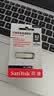 闪迪（SanDisk）32GB U盘 CZ73 安全加密 数据恢复 学习电脑办公投标 小巧便携 车载 金属优盘 实拍图