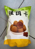 魅之风【整箱5斤】桂圆干大果莆田龙眼干煲汤泡茶即食干货年货解馋零食 【尝鲜】6A中颗粒干桂圆500g*1袋 实拍图