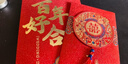 墨斗鱼 结婚红包百年好合2个装 婚礼红包新婚红包订婚随份子改口1441  实拍图