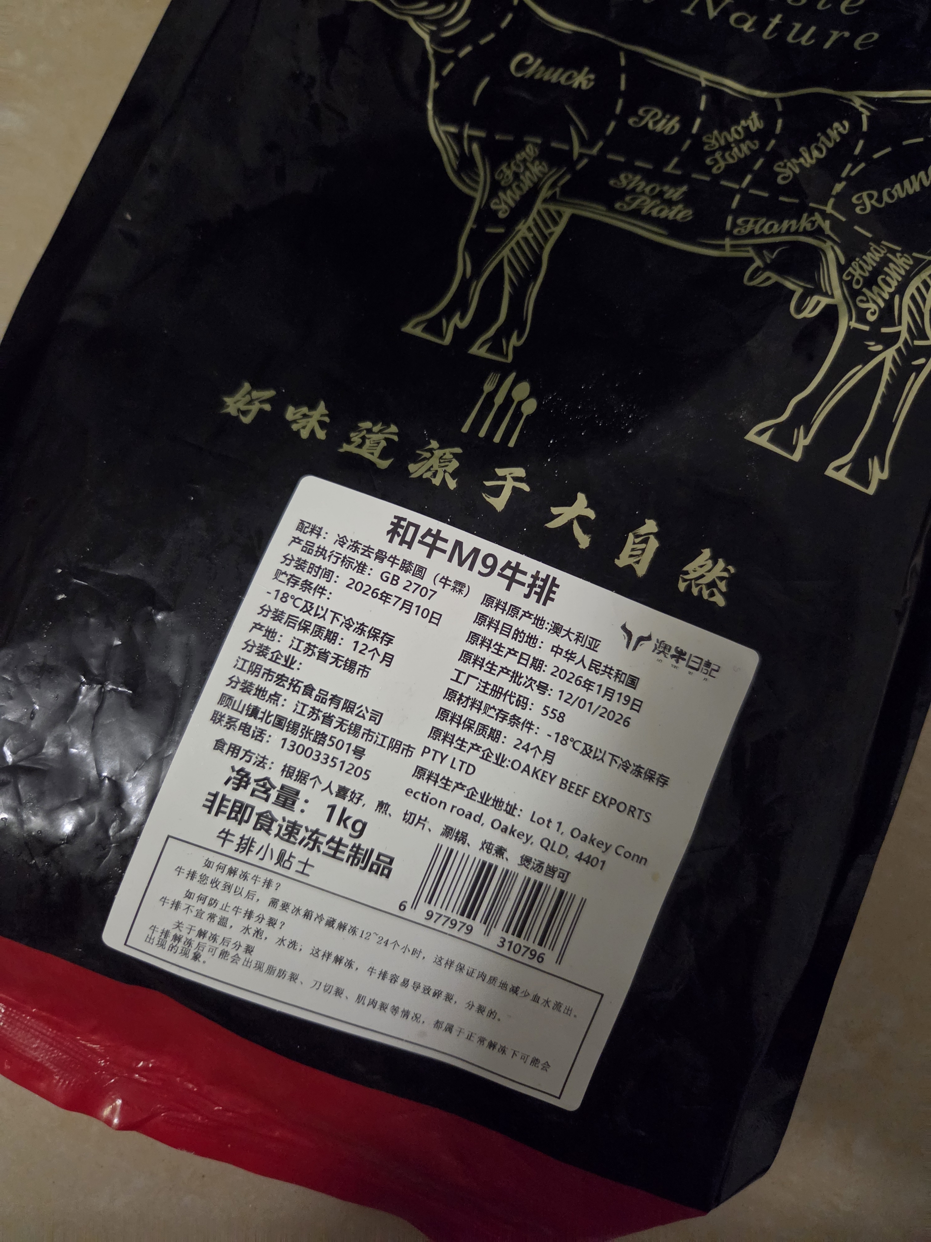 澳牛日记澳洲和牛M9雪花牛排原切 净重1kg 谷饲牛扒冷冻牛霖 实拍图