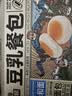 三只松鼠豆乳餐包580g箱装早餐代餐鸡蛋黄油面包点心充饥夜宵 实拍图
