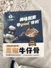 小牛凯西黑椒牛仔骨200g*4新鲜带骨牛小排牛肋排 冷冻生鲜 鲜嫩牛仔骨七夕 实拍图