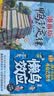 漫画版鸭子定律+漫画懒鸟效应（全2册） 漫画书小学生8-12岁 全册儿童自主力读物6-12岁 做出色的自己 小学书籍3-6岁绘本故事5-6岁大班6-9岁图书7-10岁正版书 实拍图