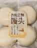 传统发酵馒头100g*4 实拍图