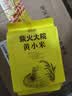 柴火大院 内蒙古黄小米 2斤 小米杂粮 五谷杂粮 营养早餐 小米粥 粗粮 实拍图