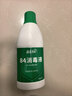 蓝月亮84消毒液600g/瓶 杀菌率99.999% 地板玩具家居衣物消毒水 实拍图