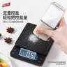 太力控盐罐盐瓶调味罐定量调料容器食盐糖厨房调料盒玻璃可计量两用 实拍图