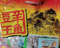 羊角豆干重庆老字号豆制品素肉香菇豆干混合口味480g大礼包 实拍图