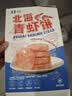 万景北海青虾饼240g/盒(6饼)  儿童早餐 虾排早餐烧烤中秋聚餐 实拍图