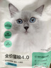 网易严选全价猫粮4.0成幼猫三文鱼亮毛养胃深海鱼虾1.8kg*6袋【宠物金选】 实拍图