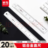晨光（M&G）(M&G)文具铝合金尺子小学生直尺20cm文具考试专用 双面刻度清晰精准 开学文具 实拍图