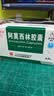 [白云山] 阿莫西林胶囊0.25g*50粒/盒 实拍图