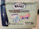 包大人（Dr.P）干爽舒适成人纸尿裤基础型L20片(腰围:80-130cm)老年人产妇尿不湿 实拍图