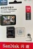 闪迪（SanDisk）128GB TF（MicroSD）4K内存卡 行车记录仪 监控摄像头专用 循环录制10,000小时 高耐用存储卡 实拍图