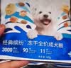 豆柴（docile）经典缤纷多维鲜冻干全价狗粮成犬幼犬小型犬犬粮比熊泰迪狗粮试吃 实拍图