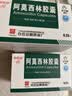 4盒装[白云山] 阿莫西林胶囊0.25g*50粒/盒 实拍图
