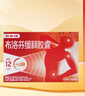 芬必得 布洛芬缓释胶囊 0.3g*20粒/盒 退烧抗炎 缓解头痛/牙痛/痛经/肩痛/肌痛/关节痛 中美史克 实拍图