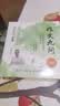 作文九问 跟特级教师蒋军晶学写作妙招 基础篇+实战篇（套装共2册）(优枢学堂出品) 实拍图