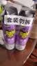 雷达（Raid）杀虫剂喷雾550ml*2瓶无香型家用室内杀虫气雾剂 蟑螂药 灭蟑螂 实拍图